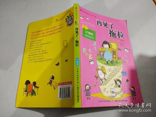 您们俩个之间不是互相喜欢吗，说明什么？
